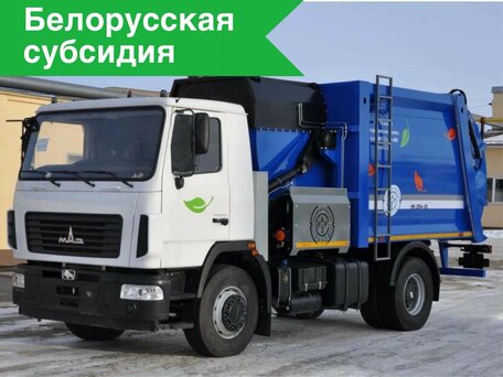 2026 МАЗ Мусоровозы, белый, 10928272 рублей, вид 1