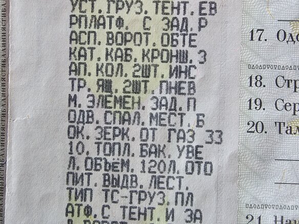 2011 ГАЗ ГАЗель (33023/330273) Фермер, белый, 1250000 рублей - вид 6