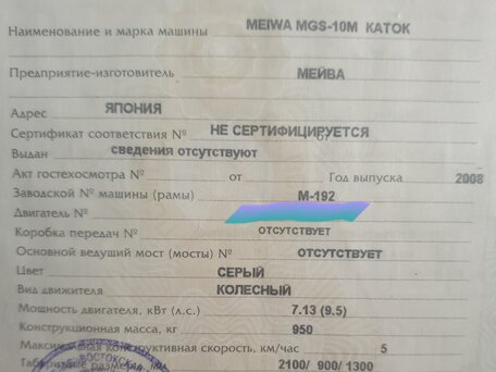 2008 Другие Неизвестна (строительные), 600000 рублей, вид 5