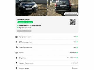 2011 Great Wall Hover H3 I, чёрный, 738000 рублей, вид 2