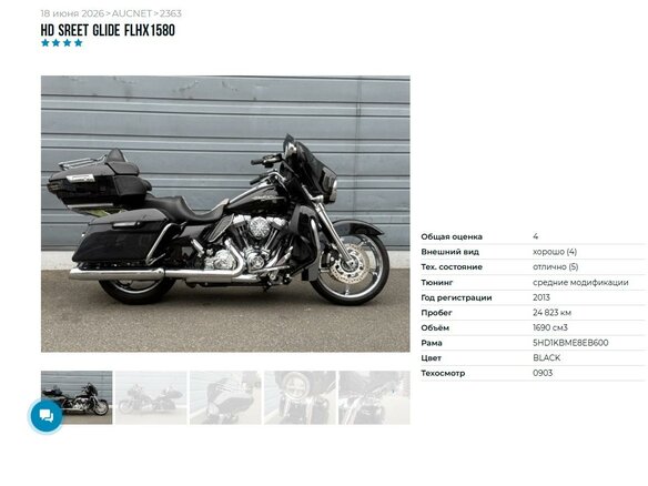 2013 Harley-Davidson Street Glide, чёрный, 1299000 рублей - вид 10