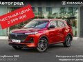 2025 Changan UNI-S I, красный, 3179900 рублей