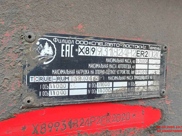 2023 САВ (СпецАвто-Восток) 931803, красный, 3284625 рублей - вид 12
