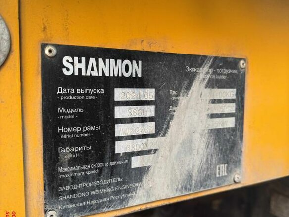 2024 Shanmon 388H, жёлтый, 3134000 рублей - вид 6