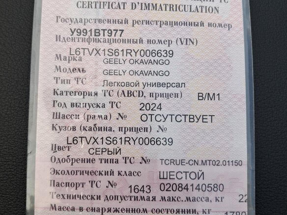 2024 Geely Okavango I Рестайлинг, серый, 2700000 рублей - вид 23