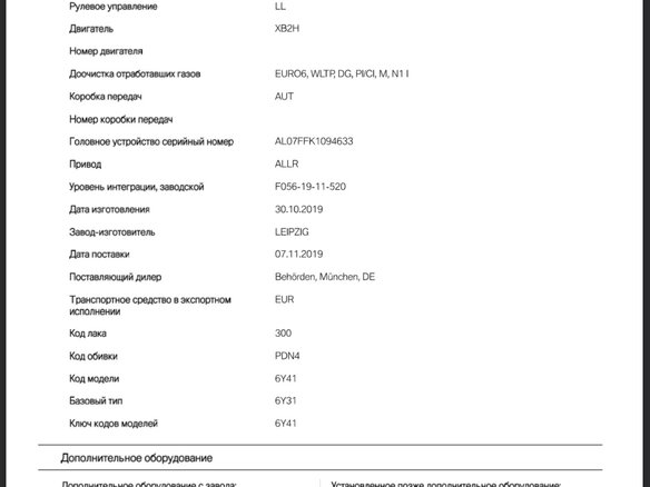 2019 BMW 2 серии Active Tourer 225xe F45 Рестайлинг, белый, 2265555 рублей - вид 22