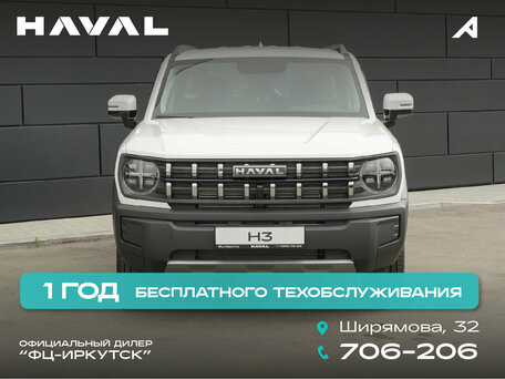 Haval H3 I Рестайлинг