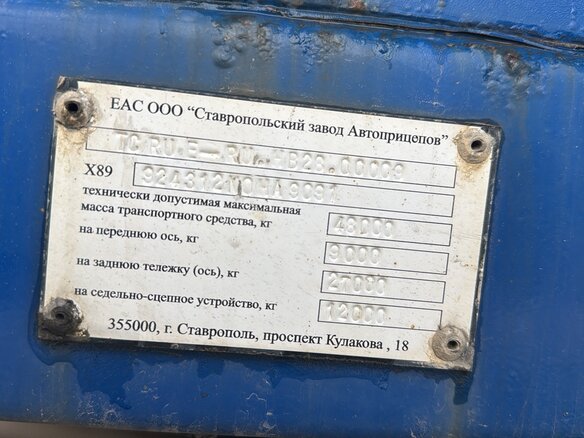 2022 СЗАП 924312, синий, 1733750 рублей - вид 6