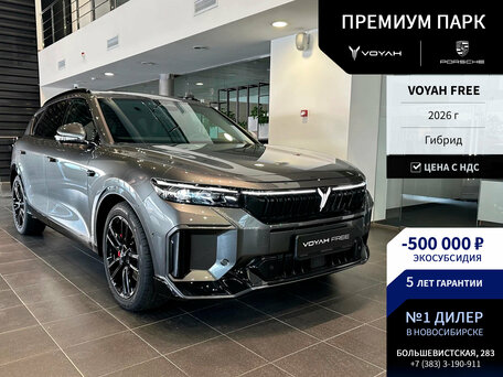 Voyah Free I Рестайлинг