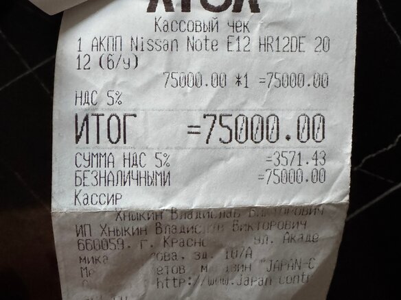 2013 Nissan Note II, серый, 620000 рублей - вид 27