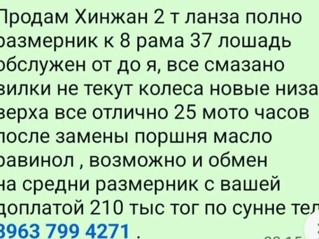 2025 Hengjian S7, красный, 210000 рублей, вид 1