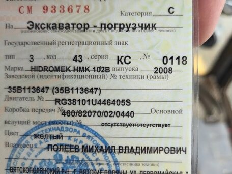 2008 Hidromek HMK 102B, 3500000 рублей, вид 3