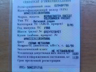 1988 Volkswagen Passat B3, серый, 160000 рублей, вид 1