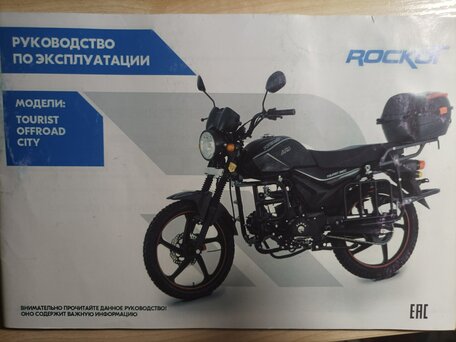 2023 Rockot ALPHA CLASSIC M-11, чёрный, 60000 рублей, вид 2