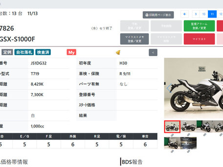 2018 Suzuki GSX-S 1000 F, белый, 990000 рублей, вид 3