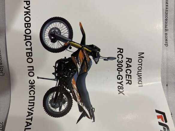 2023 Racer Ranger, голубой, 105000 рублей - вид 5