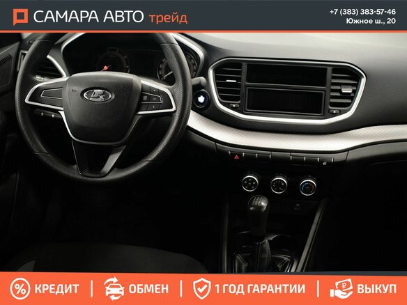 2024 Lada (ВАЗ) Vesta I Рестайлинг (NG), белый, 1102000 рублей - вид 9