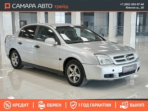 2004 Opel Vectra C, серебристый, 245000 рублей - вид 2