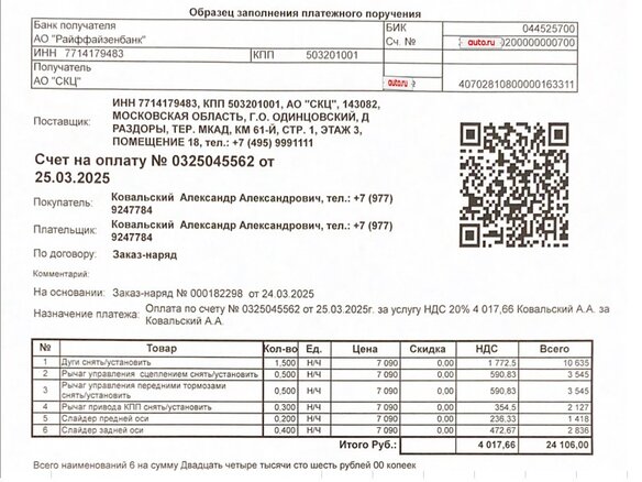 2011 Ducati Diavel, красный, 850000 рублей - вид 12