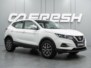 2020 Nissan Qashqai II Рестайлинг, белый, 1599000 рублей, вид 1