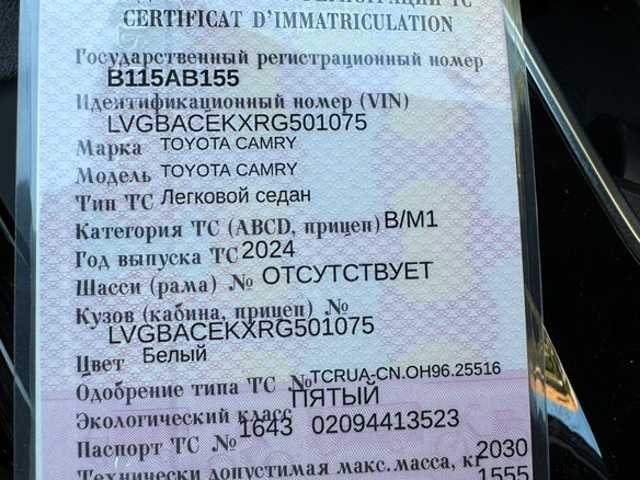2024 Toyota Camry IX (XV80) China Market, белый, 3350000 рублей - вид 23