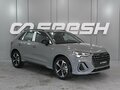2026 Audi Q3 35 TFSI II (F3), серый, 4199000 рублей