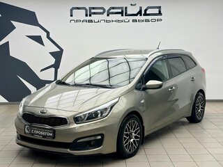 2016 Kia Ceed II Рестайлинг, серый, 1299000 рублей, вид 1