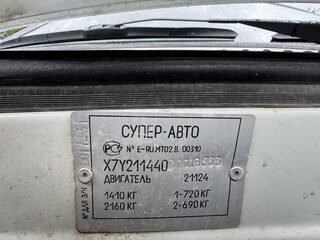 2013 Lada (ВАЗ) 2114, белый, 330000 рублей, вид 1