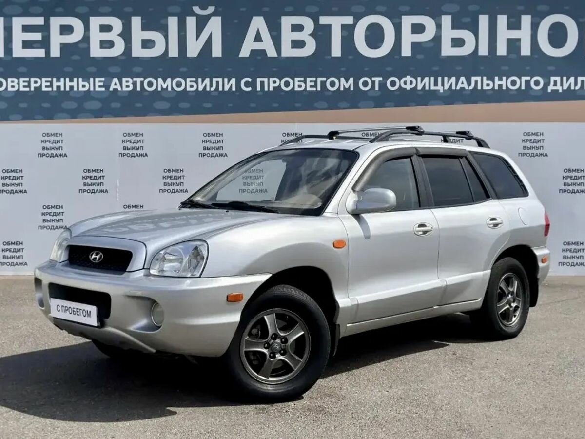 Открыть фотографии: Hyundai Santa Fe I