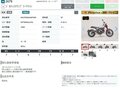2024 Ducati Scrambler 800, красный, 979000 рублей - вид 10