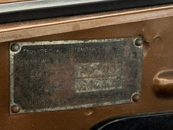 1963 ГАЗ 21 «Волга» 21Л, коричневый, 1210000 рублей - вид 9