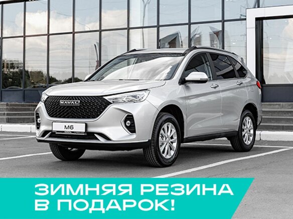 2026 Haval M6 II, серый