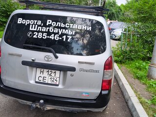 2016 Toyota Probox I Рестайлинг, серебристый, 698000 рублей, вид 2