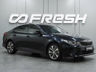 2017 Kia Optima IV, синий, 1697000 рублей, вид 1