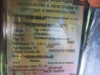 2006 ГАЗ ГАЗель (2705), белый, 490000 рублей, вид 2