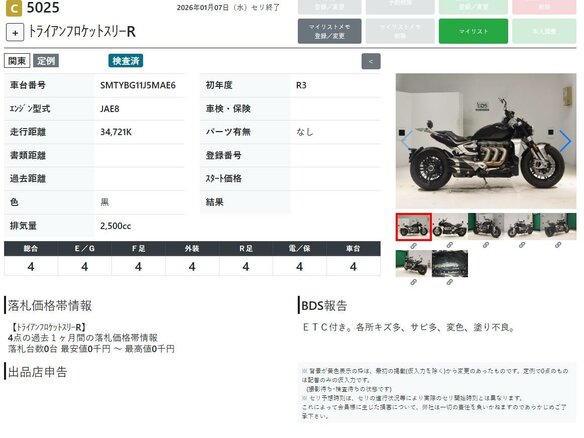 2021 Triumph Rocket 3, чёрный, 1699000 рублей - вид 10