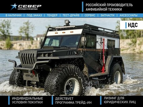 2026 Север Профи-2, чёрный, 7683000 рублей, вид 1