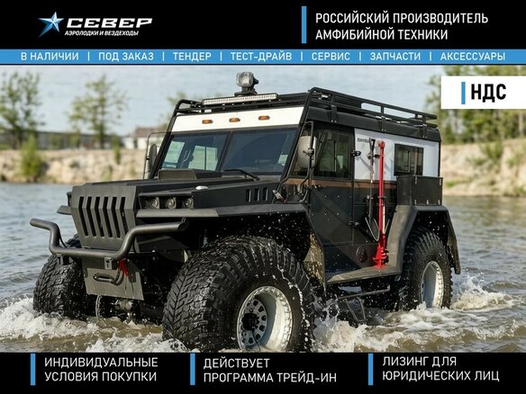 2026 Север Профи-2, чёрный, 8083000 рублей