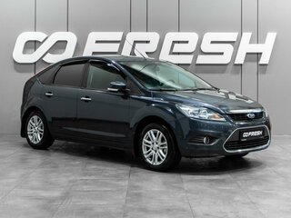 2008 Ford Focus II Рестайлинг, серый, 579000 рублей, вид 1