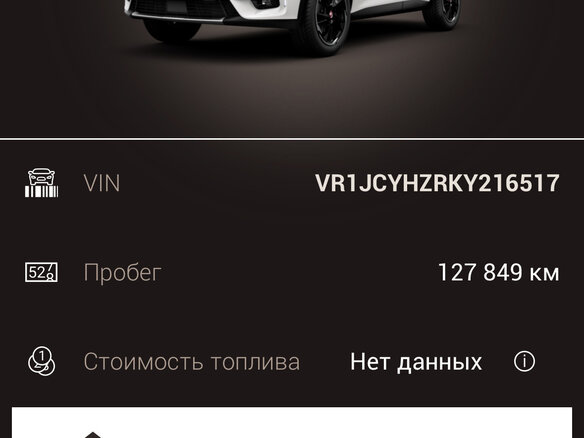 2019 DS 7 Crossback I, белый, 2100000 рублей - вид 28