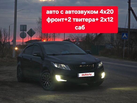 2012 Kia Rio 5-speed III, чёрный, 800000 рублей