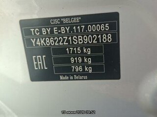 2025 Belgee X50, белый, 1680000 рублей, вид 5