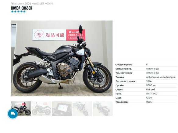 2024 Honda CB 650R, серый, 1177000 рублей - вид 10