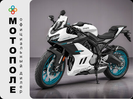 2026 CFMoto 675SR-R, белый, 769410 рублей, вид 1