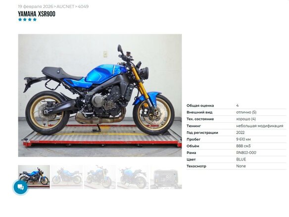 2022 Yamaha XSR900, синий, 1099000 рублей - вид 10