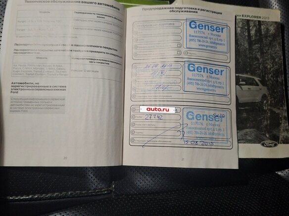 2013 Ford Explorer Sport V, чёрный, 1790000 рублей - вид 17