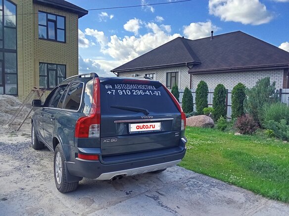 2006 Volvo XC90 5 Geartronic I Рестайлинг, серый, 1000000 рублей - вид 1