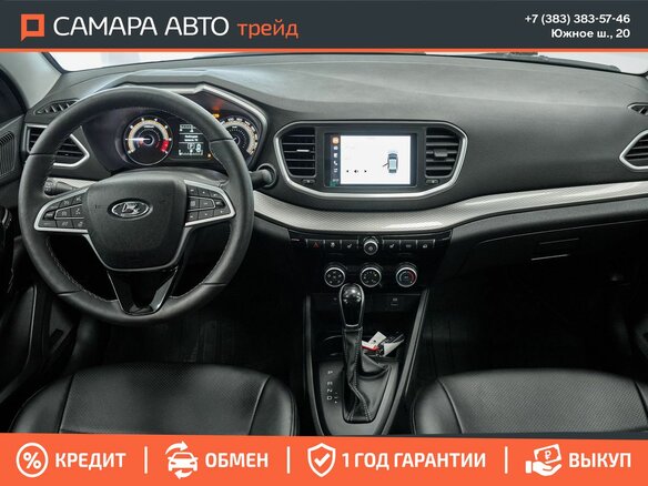 2025 Lada (ВАЗ) Vesta I Рестайлинг (NG), коричневый, 1472000 рублей - вид 8