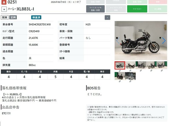 2013 Harley-Davidson Sportster 883, чёрный, 747000 рублей - вид 8