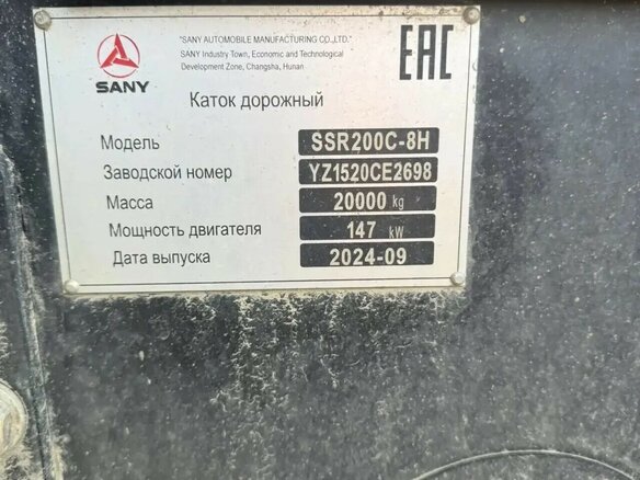 2024 Sany SSR200C-8H, жёлтый - вид 5